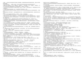 2025年一级建造师机电实务历年真题及答案