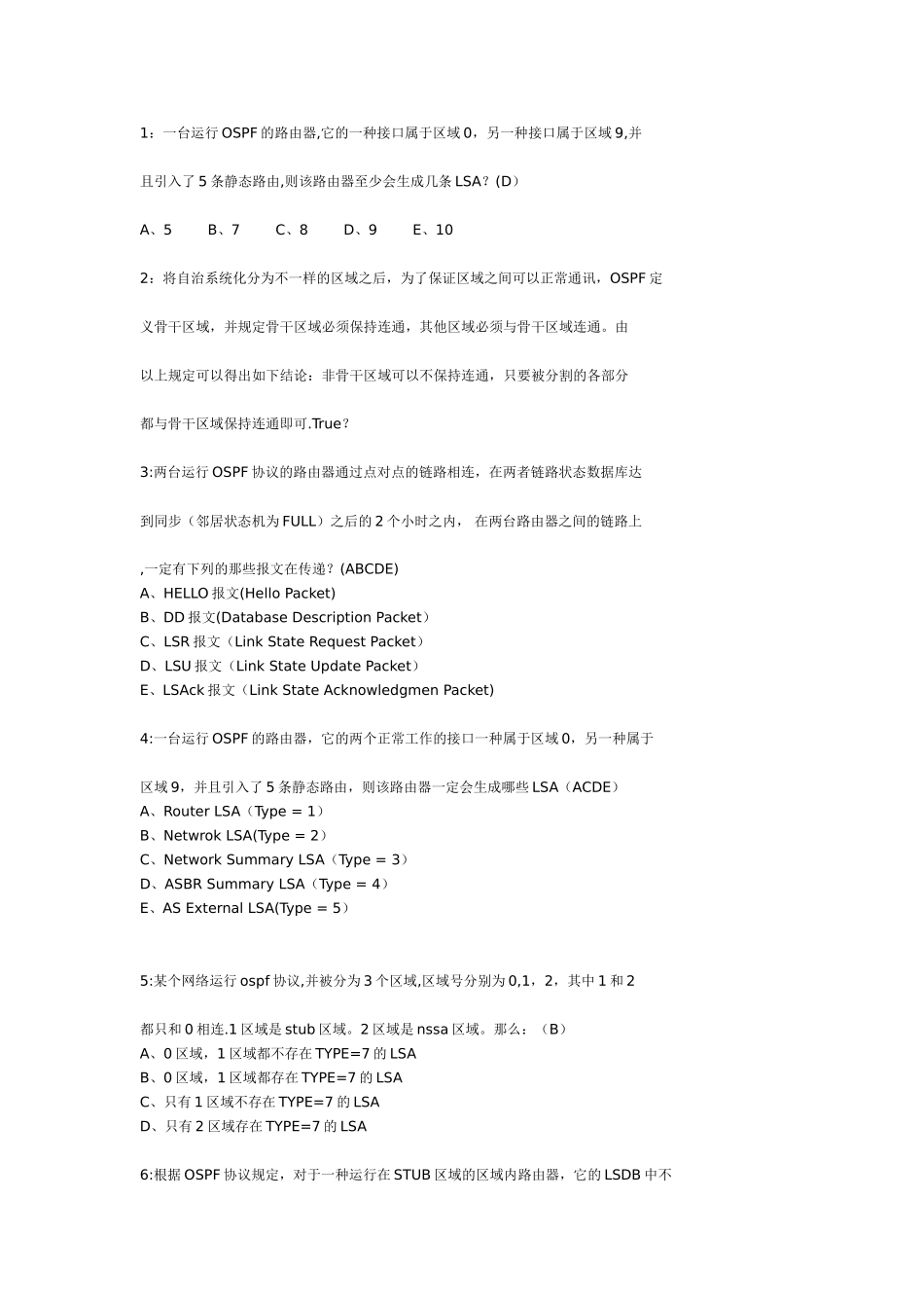 2025年网络工程师考试1000题附带答案_第1页