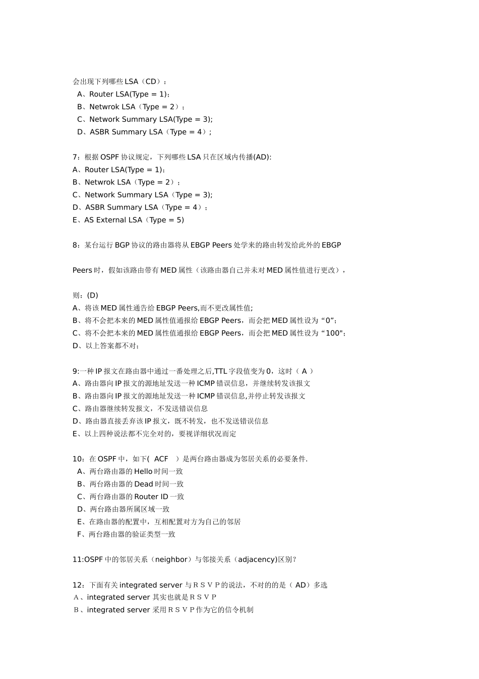 2025年网络工程师考试1000题附带答案_第2页