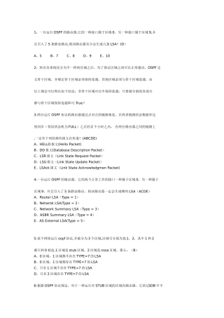 2025年网络工程师考试1000题附带答案