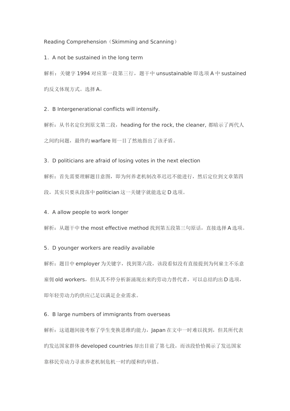 2025年12月六级考试答案_第3页