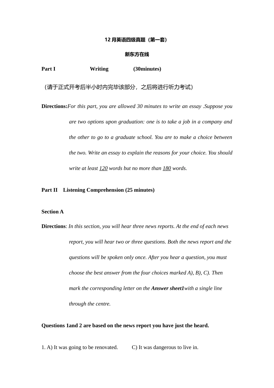 2025年12月英语四级真题第一套资料_第1页