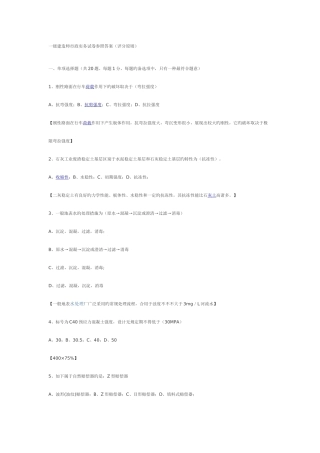 2025年一级建造师市政实务试卷参考答案新版资料
