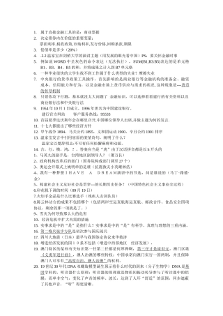 2025年建行笔试知识点汇总
