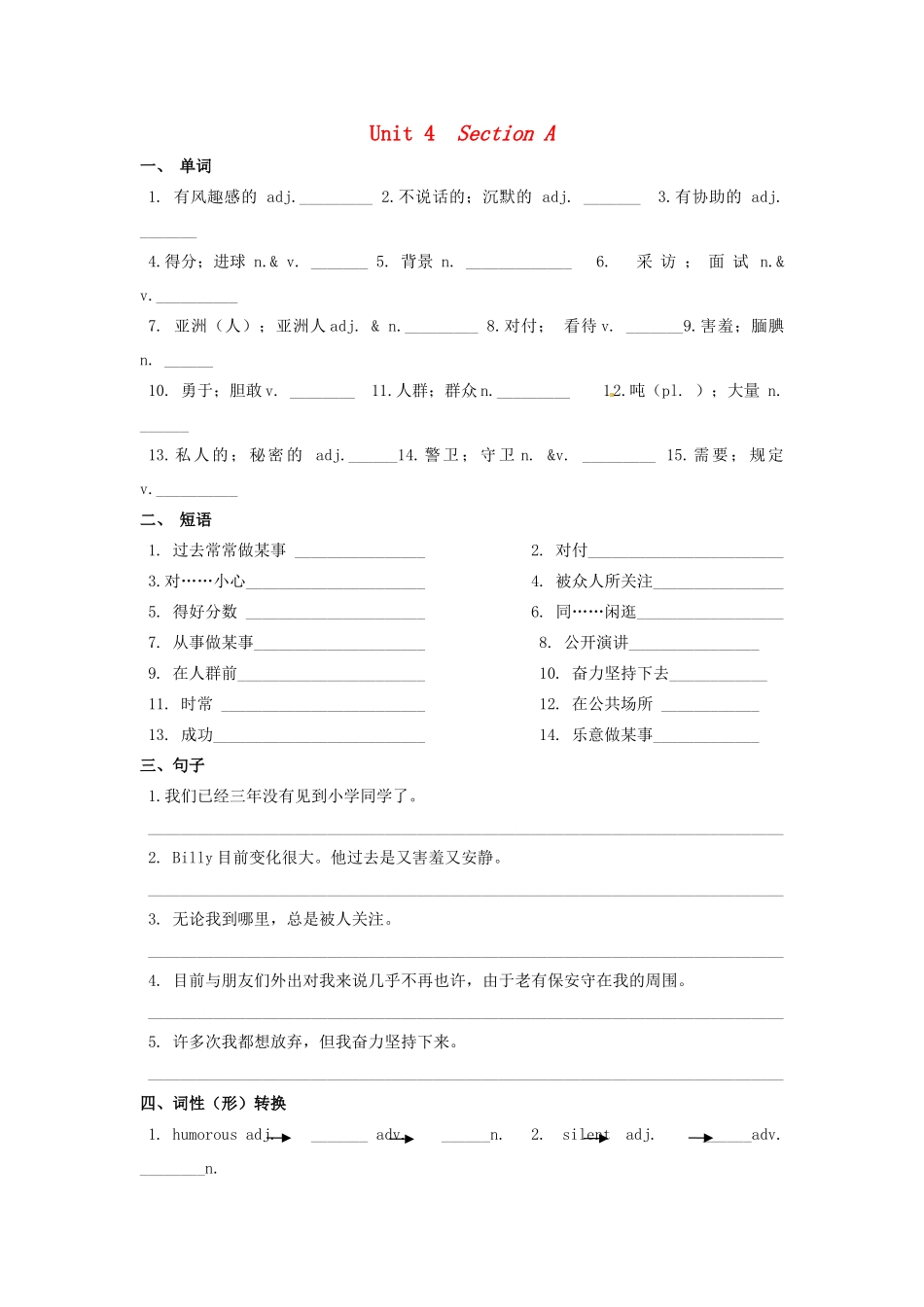 2025年四川省成都市七中育才学校九年级英语全册Unit4Iusedtobeafraidofthedark过关单新版人教新目标版_第1页