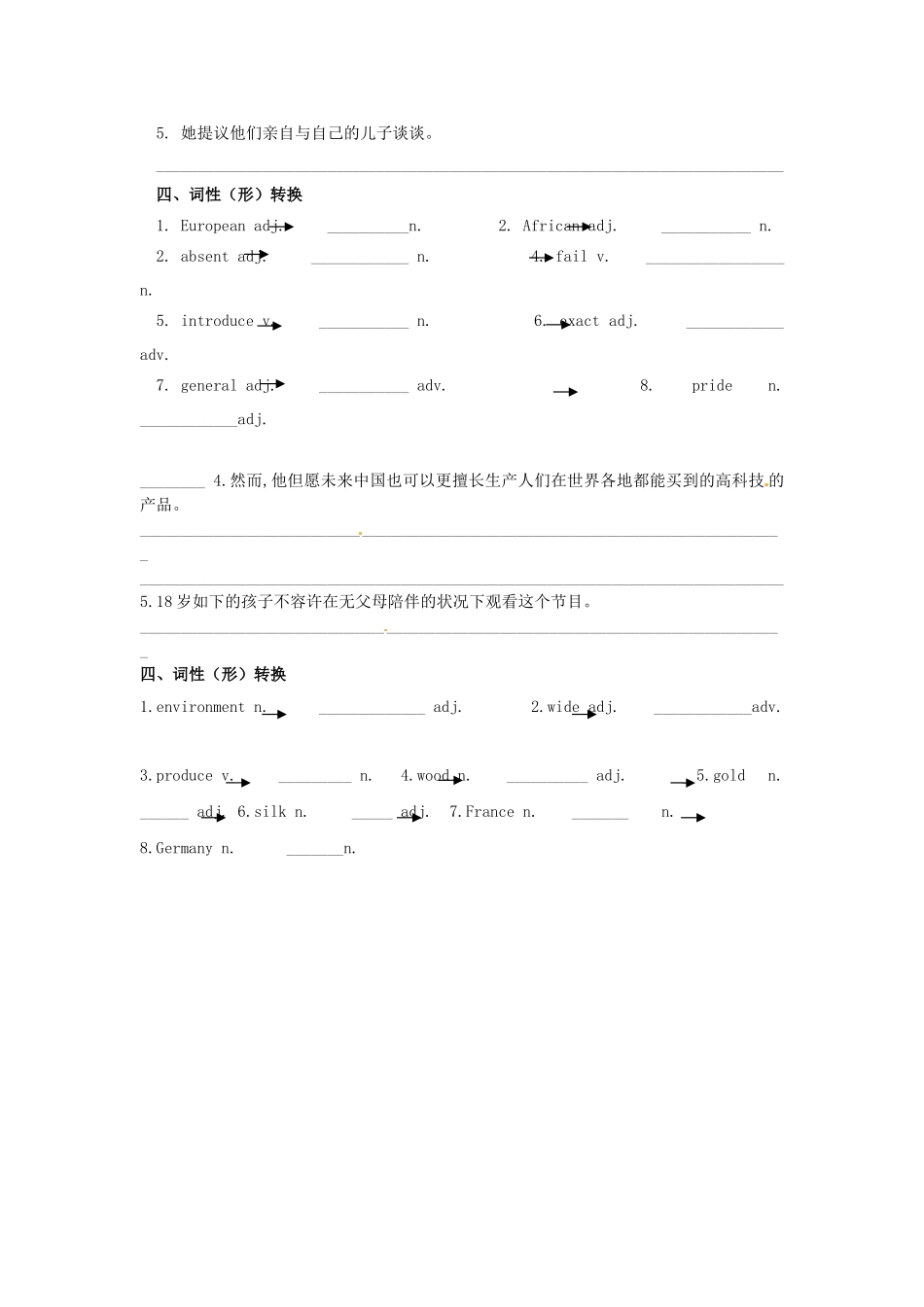 2025年四川省成都市七中育才学校九年级英语全册Unit4Iusedtobeafraidofthedark过关单新版人教新目标版_第3页