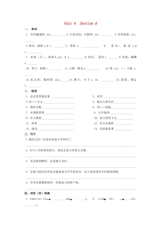 2025年四川省成都市七中育才学校九年级英语全册Unit4Iusedtobeafraidofthedark过关单新版人教新目标版