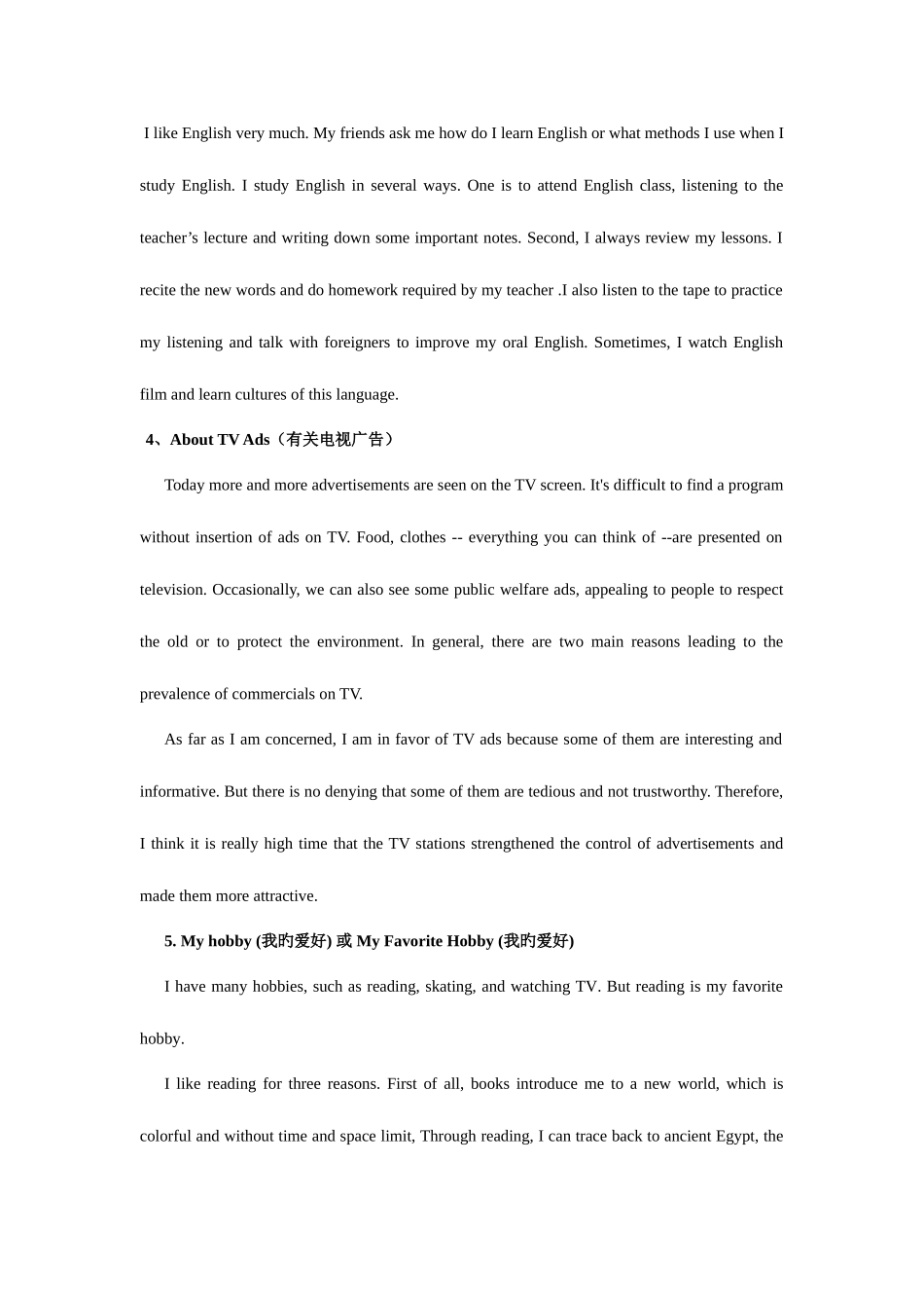 2025年12月大学英语B电大统考写作网考翻译_第2页