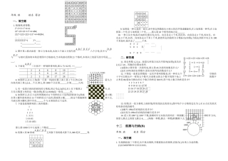 2025年五年级奥数专题观察与归纳