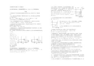 2025年NDT无损检测答疑之无损检测培训考试题库RT计算题部分