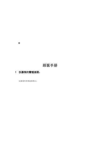 2025年部门管理员用户手册