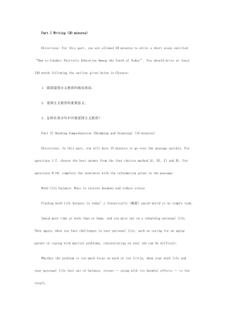 2025年12月英语四级考试模拟题及答案