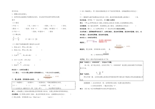 2025年比例尺知识点和题型总结