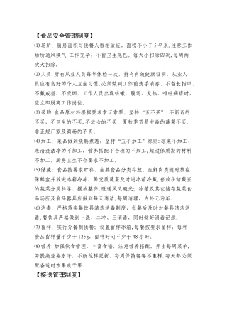 校外托管班制度大全