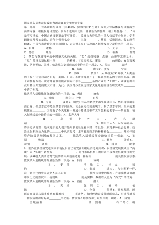 2025年国家公务员考试行政能力测试真题含答案