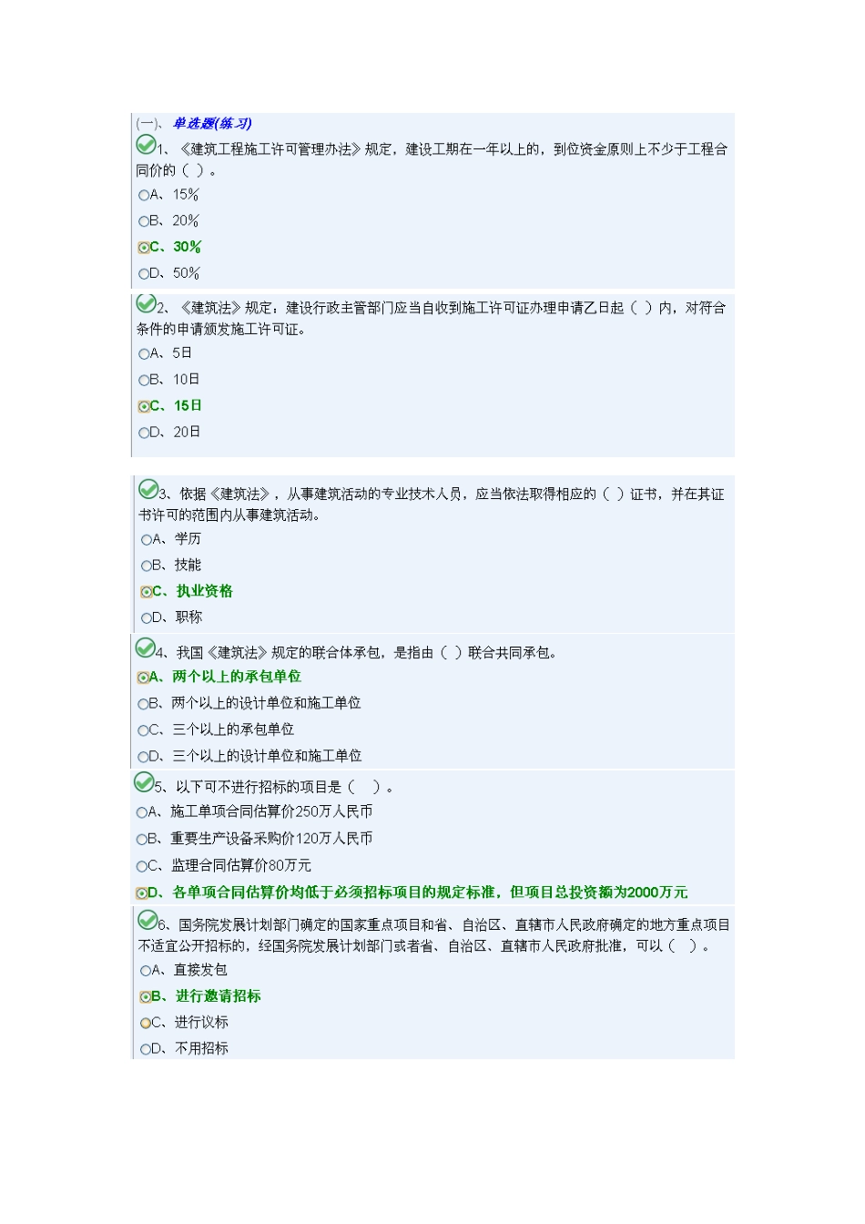 2025年土建施工员A_第1页