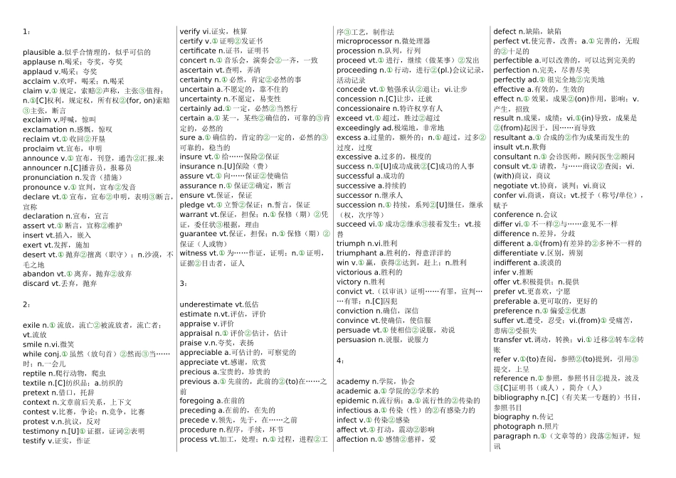 2025年smt英语词汇 四六级_第1页