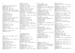 2025年smt英语词汇 四六级