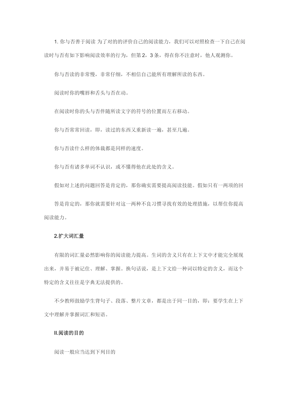 2025年浙江专升本英语考试阅读七大高分技巧_第2页