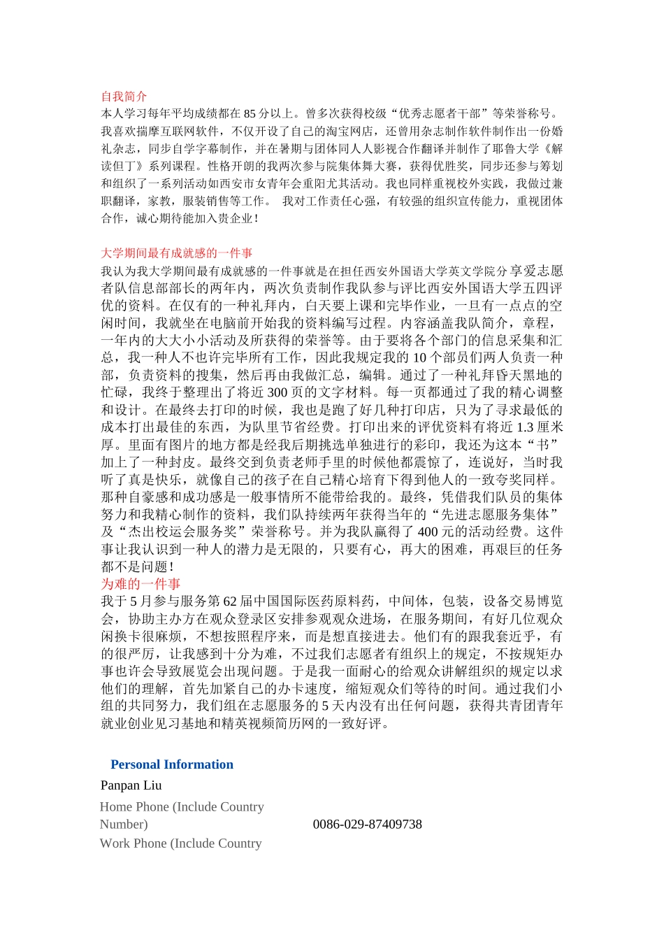 2025年宝洁面试_第1页