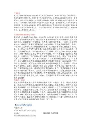 2025年宝洁面试