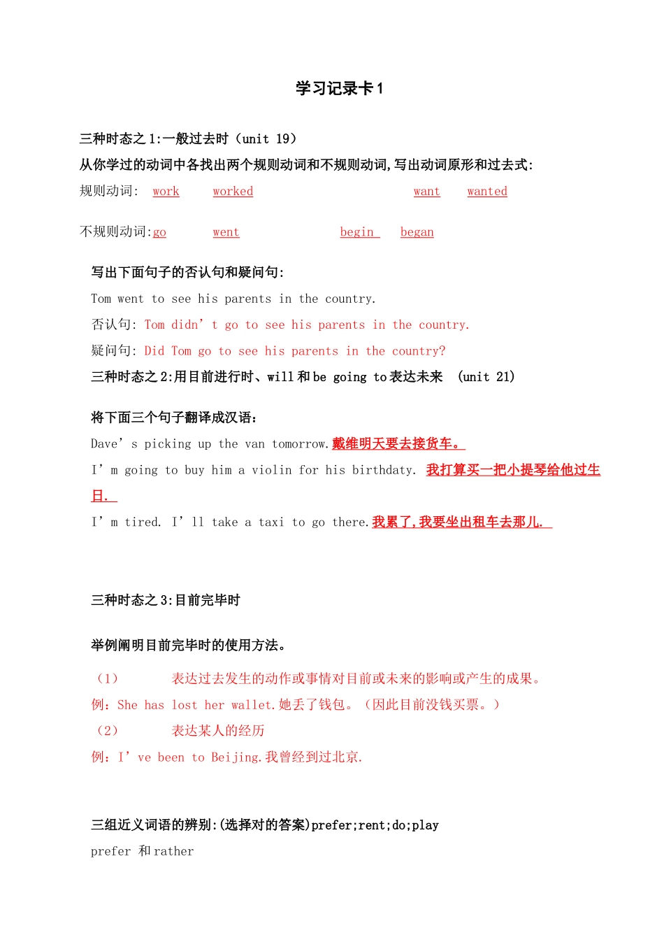 2025年开放英语形成性考核册带题目答案_第2页