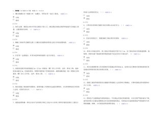 2025年优质二级建造师继续教育建筑工程主项考试试卷带答案