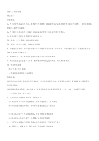 2025年年人力资源管理师二级考试题及答案