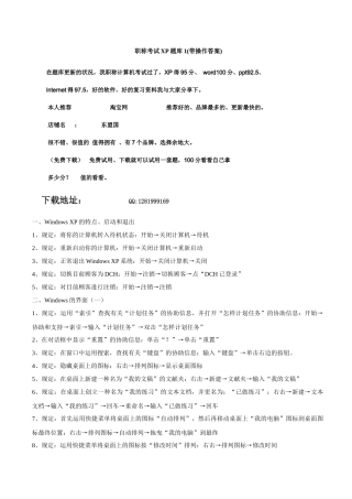 2025年天津电力系统职称计算机考试