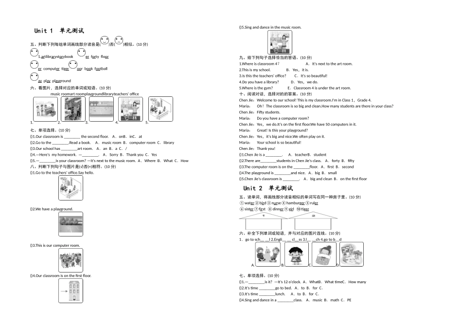2025年人教四年级英语下册单元测试题及答案全套_第1页