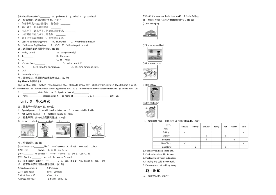 2025年人教四年级英语下册单元测试题及答案全套_第2页