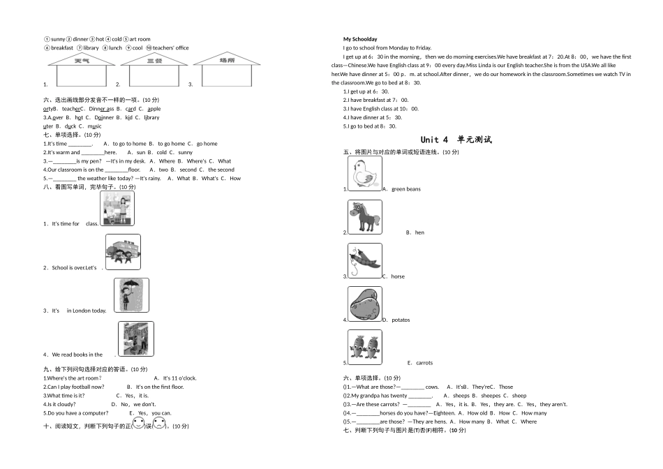 2025年人教四年级英语下册单元测试题及答案全套_第3页