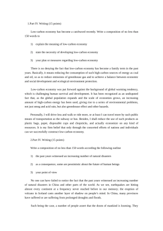 2025年六级考试 听力作文及完型策略