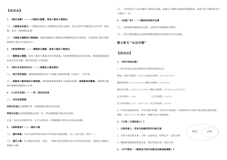2025年新北师大小学数学四年级下册知识点练习题方程的认识
