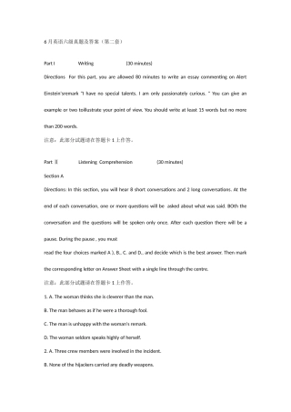 2025年6月英语六级真题及答案第二套