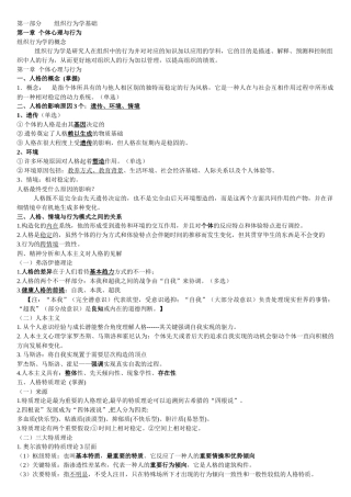 2025年初级人力资源管理与实务知识点