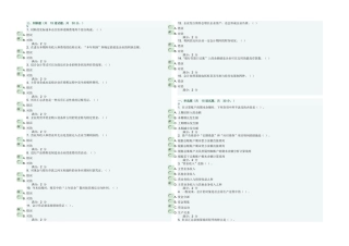 2025年春季基础会计学在线作业二