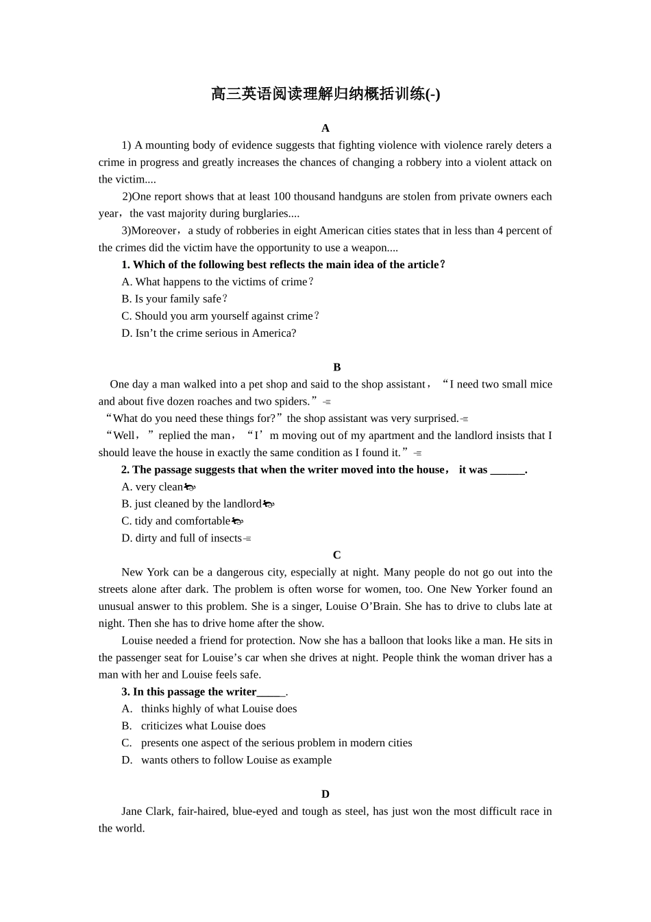 2025年英语阅读理解归纳概括训练_第1页