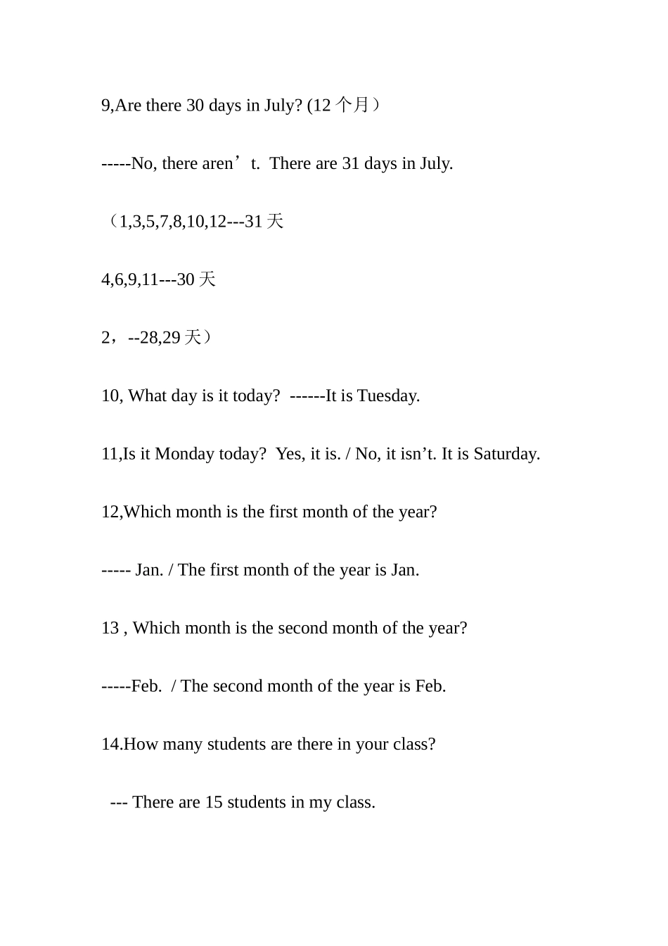 2025年三一口语级历届真题补充_第3页