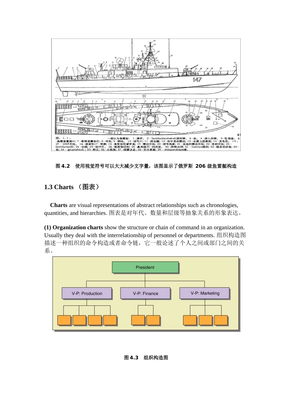2025年教学技术与媒体 第三单元知识点_第3页