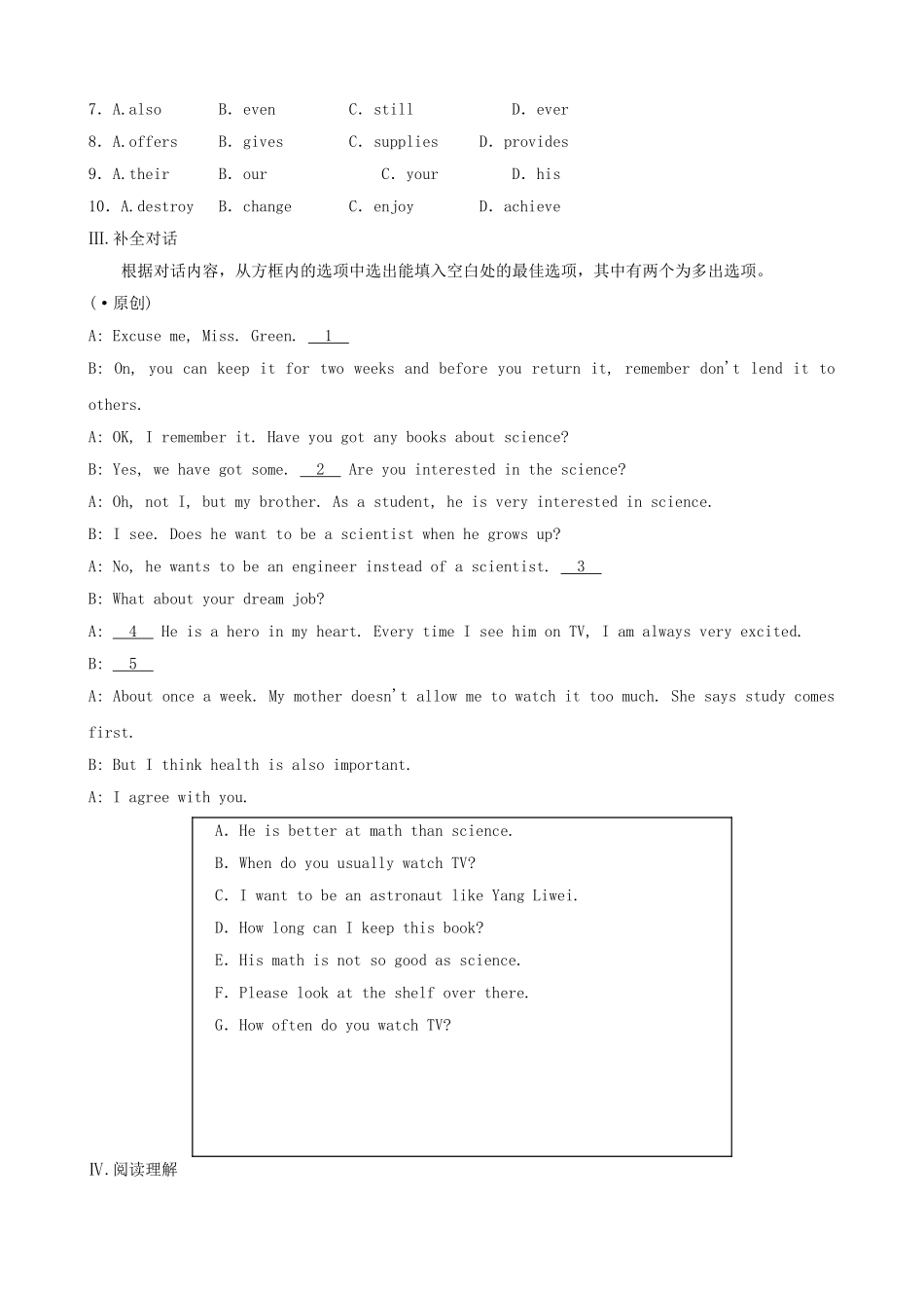 2025年安徽省中考英语总复习教材考点第8课时八上Units4练习_第3页
