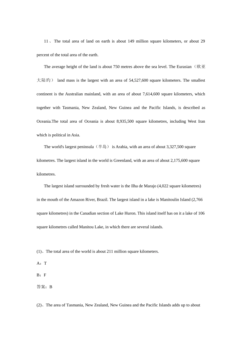 2025年9月大学英语B题库阅读_第3页