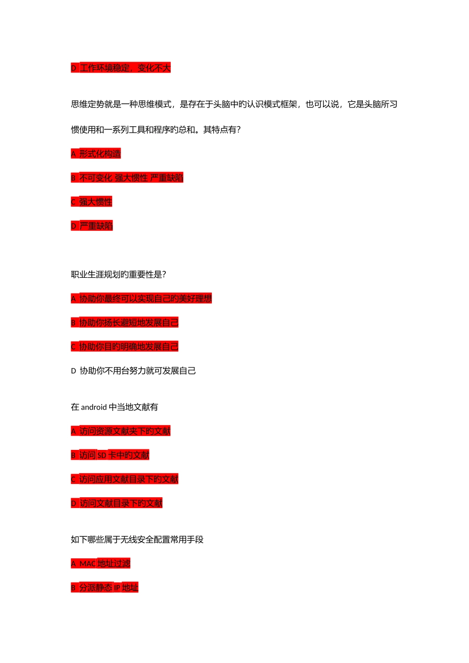 2025年5月项目经理继续教育考试课程_第2页