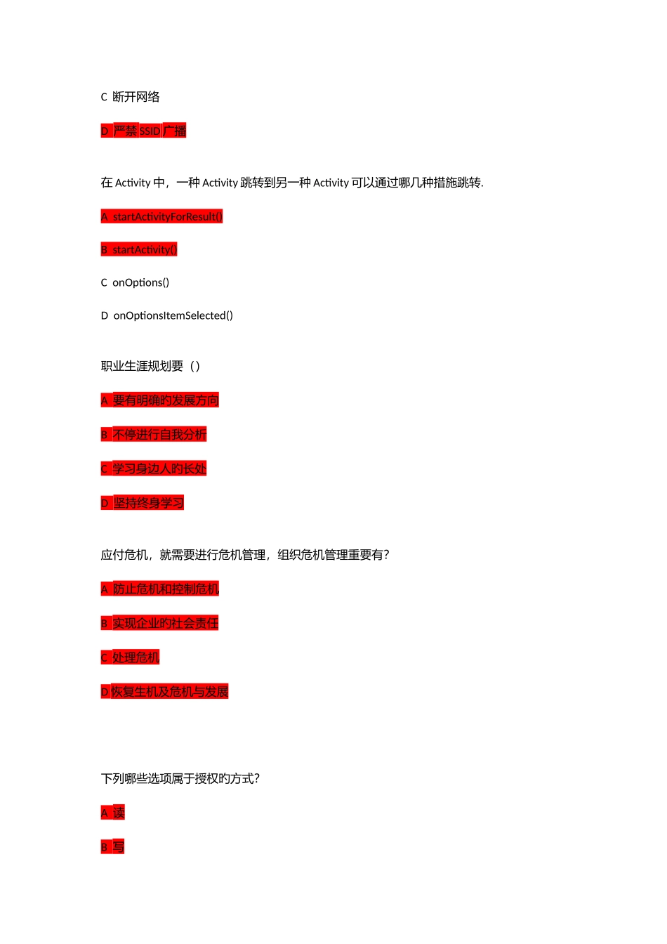 2025年5月项目经理继续教育考试课程_第3页
