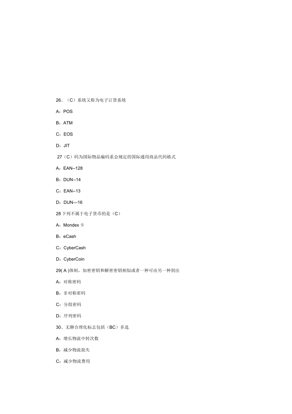 2025年助理电子商务师理论真题_第1页