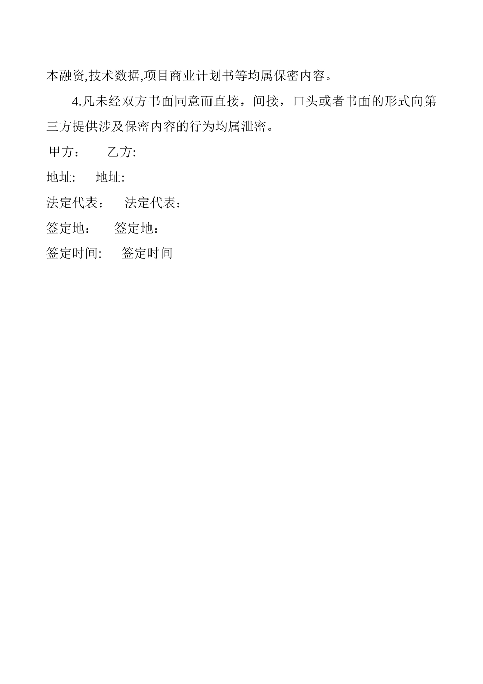 样衣制版中心合作协议_第3页