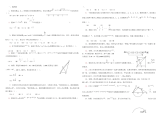 2025年全国初中数学竞赛试题