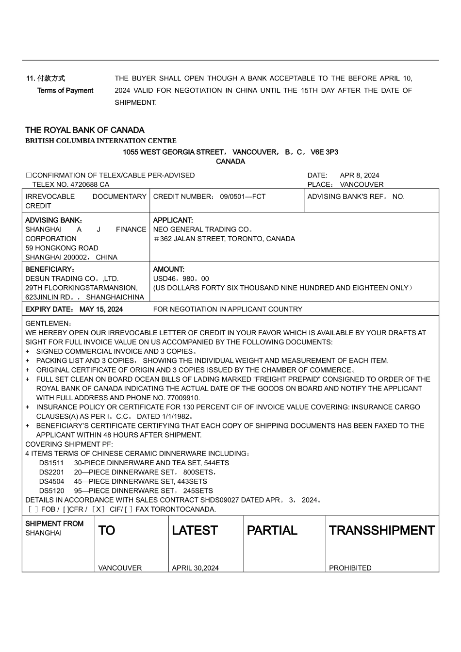 根据外销合同审核信用证---副本_第2页