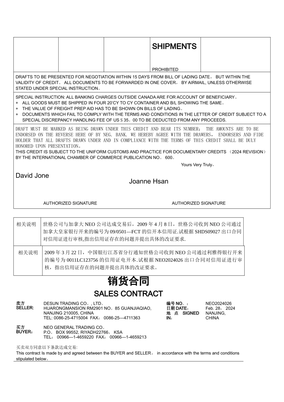 根据外销合同审核信用证---副本_第3页