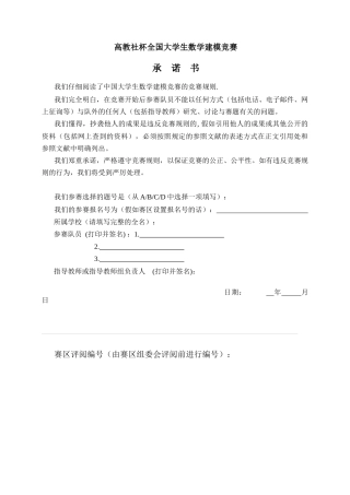 2025年建模A题城市表层土壤重金属污染分析竞赛论文